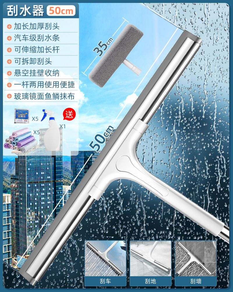 【补贴10%】2025新款擦玻璃神器家用擦窗刮水器保洁专用高层窗外双面窗户清洁 新升级50CM刮刀+1.5米加强伸缩杆+玻璃水+涂水器送清洁
