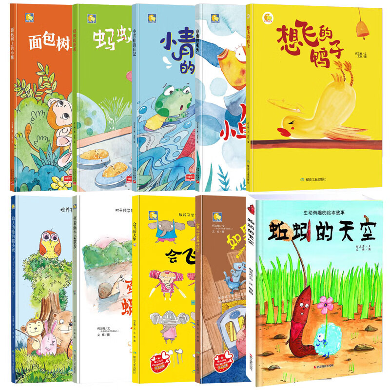 奔跑的蜗牛 [正版]动物百科系列绘本(30册)可以单发硬壳硬皮精装绘本3–6岁 儿童宝宝阅读 亲子阅读睡前故事 早教启蒙