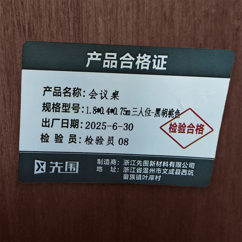 先围 会议桌 1.8*0.4*0.75m三人位-黑胡桃色 张高清大图