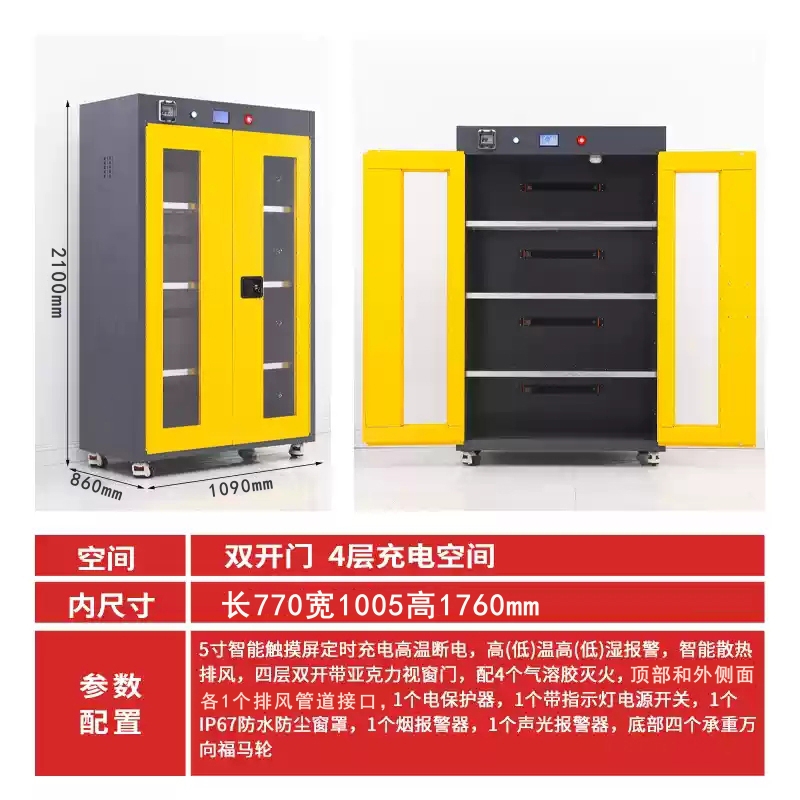 易企采 定制两门带透视窗三代锂电池储存防火防爆柜铅蓄电池排风安全柜 冷轧钢板 板厚0.8MM高清大图