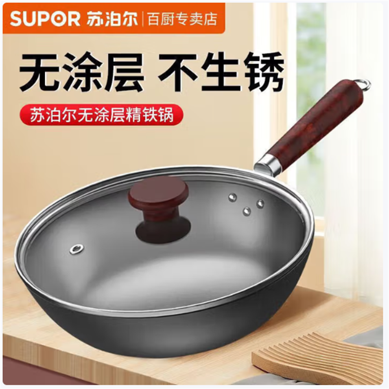 苏泊尔S臻火蜂窝铁锅 无涂层炒菜锅家用老式燃气灶明火专用蜂窝炒锅VC32RF01 /6