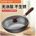 苏泊尔 S臻火蜂窝铁锅 无涂层炒菜锅家用老式燃气灶明火专用蜂窝炒锅 VC32RF01 /6
