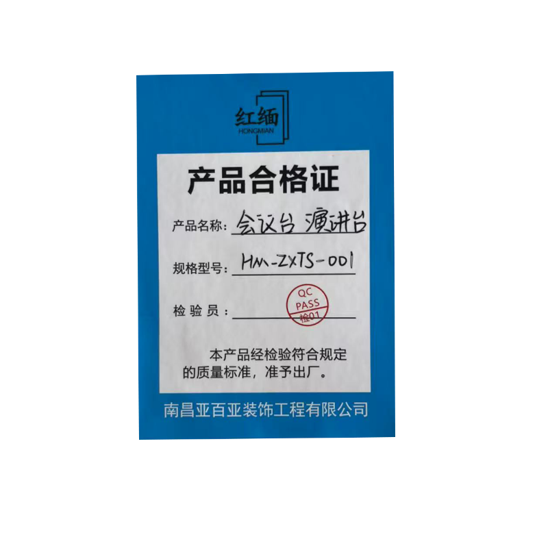 红缅 会议台 演讲台 HM-ZXTS-001 分米高清大图