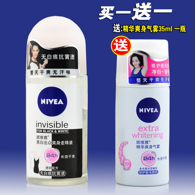 妮维雅女士走珠止汗露 黑白出众爽身走珠液50ml止汗抑汗带香味干爽清爽