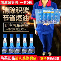 [5瓶]正品蓝宝海龙燃油宝 汽油添加剂 除积炭 降低排放 节省燃油 提升动力 汽油精 汽油宝 清洁保护型 汽油车通用型
