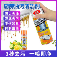 [3瓶组合装]杜尔德澳厨房重油污清洁剂抽油烟机油渍净去污渍家用泡沫清洗剂500ml