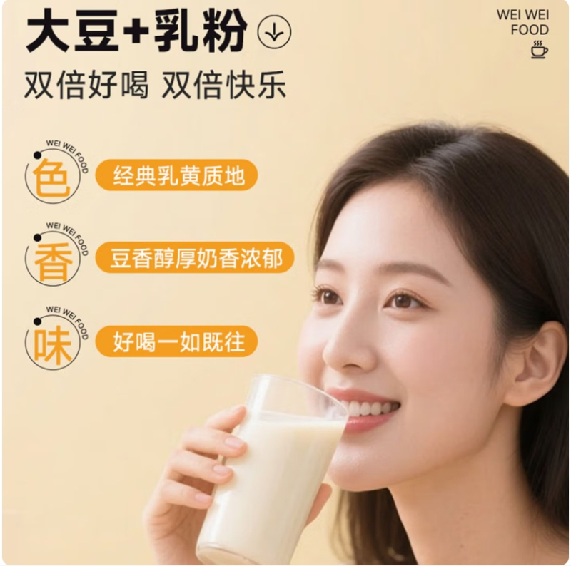 维维婴幼儿配方奶粉3段12-36月龄乳铁蛋白添加科学配比营养全面易吸收高清大图
