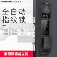 皇家金盾（HOJOJODO）指纹锁 智能锁家用防盗门锁 电子锁密码锁刷卡智能安防门锁智能家居门锁 智能门卡