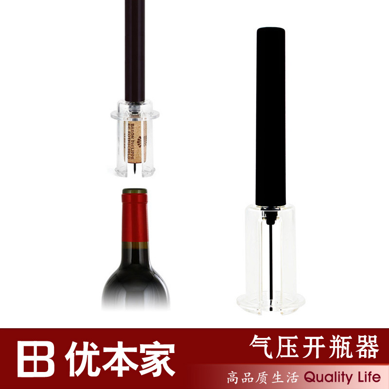 气压开瓶器 活塞式红酒葡萄酒开瓶器酒瓶起子打气开瓶器创意酒具（请先与客服确认再）