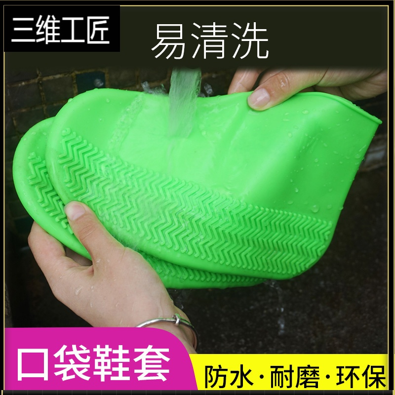 下雨雨鞋套女防滑加厚耐磨硅胶户外防水鞋套套防雨鞋套