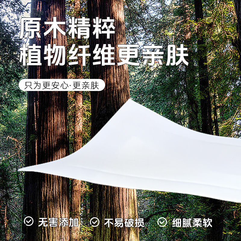 海亚森M3002 MAX 珍宝大卷纸无香型 4层 700g/卷 12卷/箱(单位:箱)高清大图