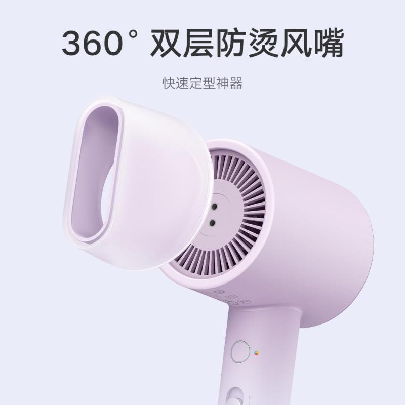 小米米家负离子吹风机H301 紫色 家用大功率速干学生宿舍小型护发智能吹风筒