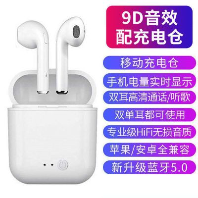 无线蓝牙耳机单耳迷你入耳式塞运动苹果OPPO华为vivo安卓手机通用 高配版+双耳+充电仓+9D音效