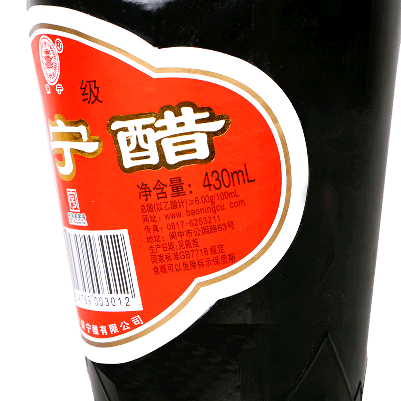 保宁醋川派酵醋粮食酿造阆中特产特级食醋430ml凉拌饺子蘸料