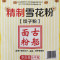 晋唐古船精致雪花粉 家用面粉5KG