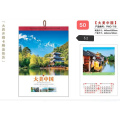 中锐智采 大四开铜卡精品挂历 大美中国 PWG-718