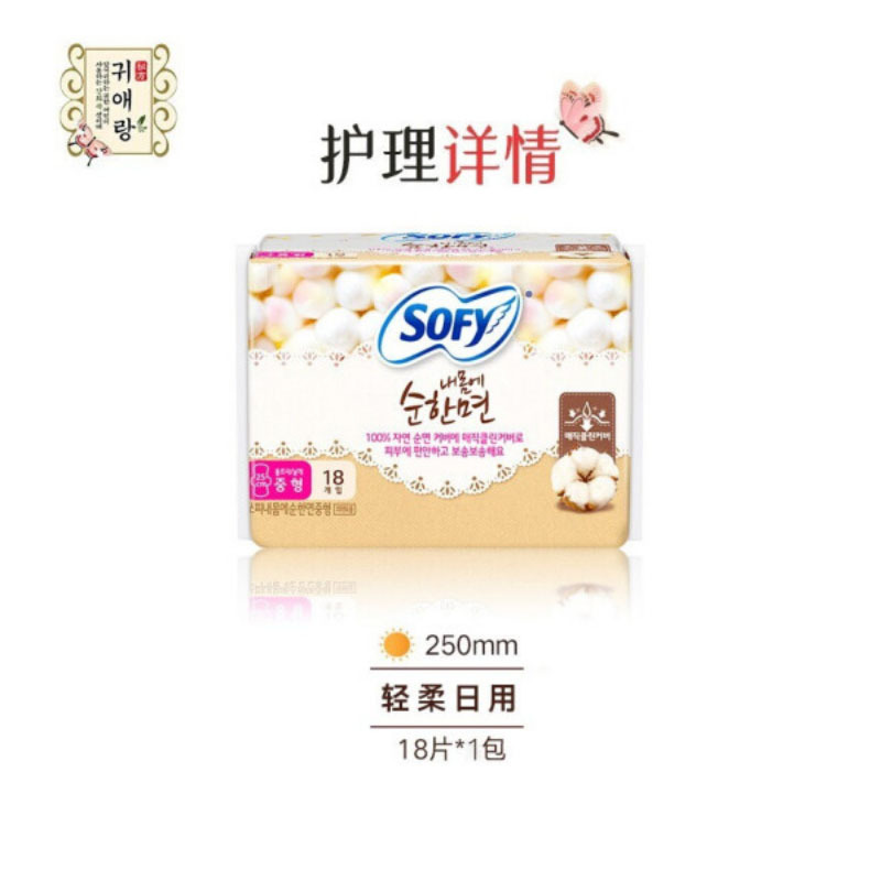 贵爱娘韩国原装进口日用卫生巾组合纯棉超薄敏感肌系列 175mm36片+250mm18片+ 420mm10片