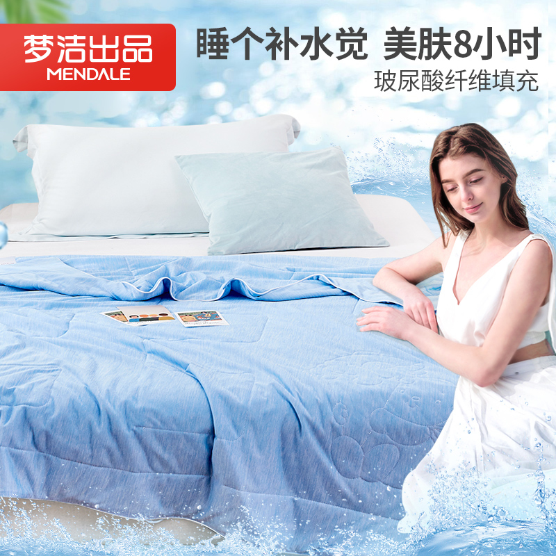 梦洁美颂 梦洁(MENDALE)家纺抗菌夏凉被凉感空调被子B面针织全棉可机洗双人夏季被芯双面抗菌COOL被沁芯