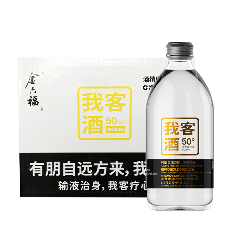 金六福 50°我客浓香型白酒 490ml*6整箱装