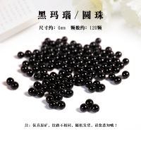 天然黑红玛瑙散珠手工串珠手串配珠水晶手链编织diy饰品配件材料 黑玛瑙6mm精工120颗