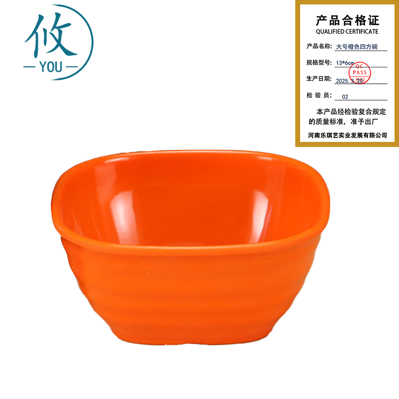 攸 大号橙色四方碗 13*6cm 个高清大图