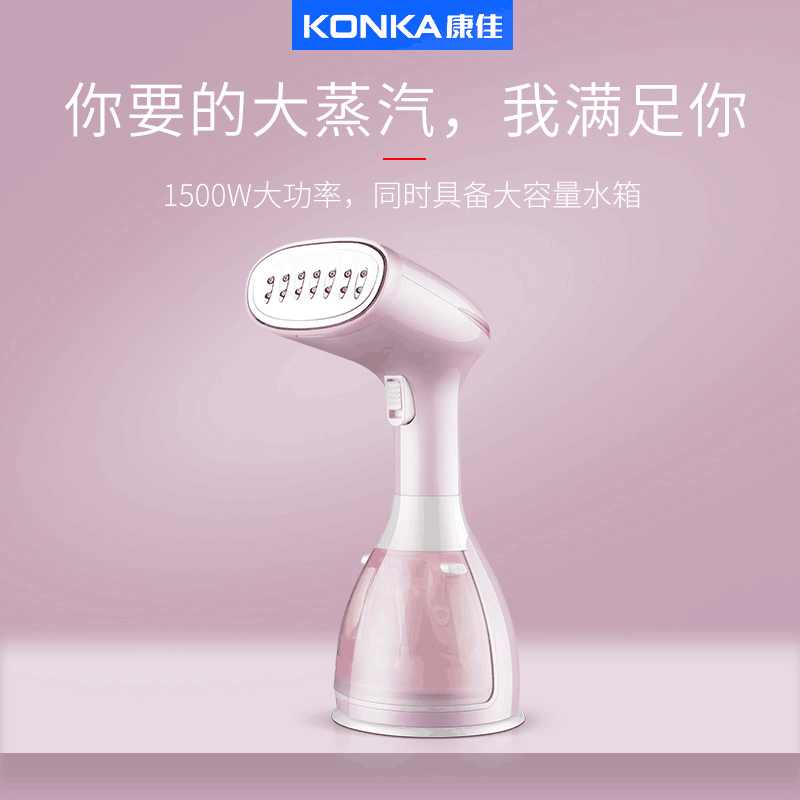 康佳手持挂烫机迷你蒸汽电熨斗家用小型熨烫机便携式熨烫衣服神器 莫兰迪粉