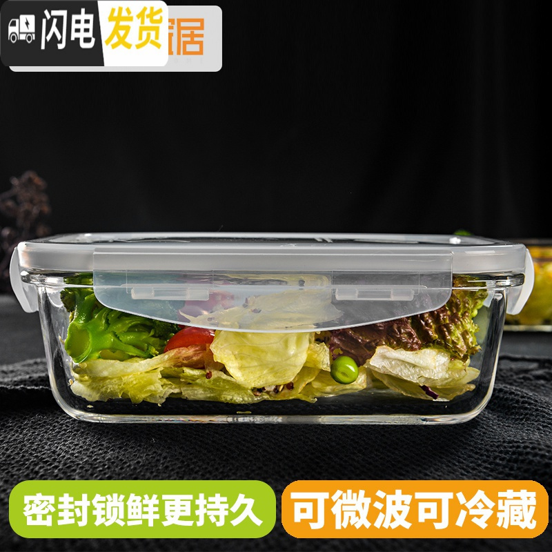 三维工匠玻璃保鲜盒长方形密封碗便携式餐盒饭盒微波炉专用便当盒套装带盖 830单个装