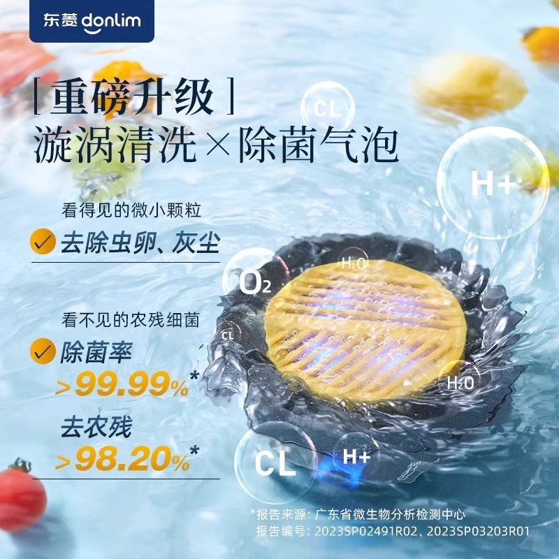 [新上]东菱升级转转果蔬净化器食材清洗机除菌除农残自动洗菜机 蓝色高清大图
