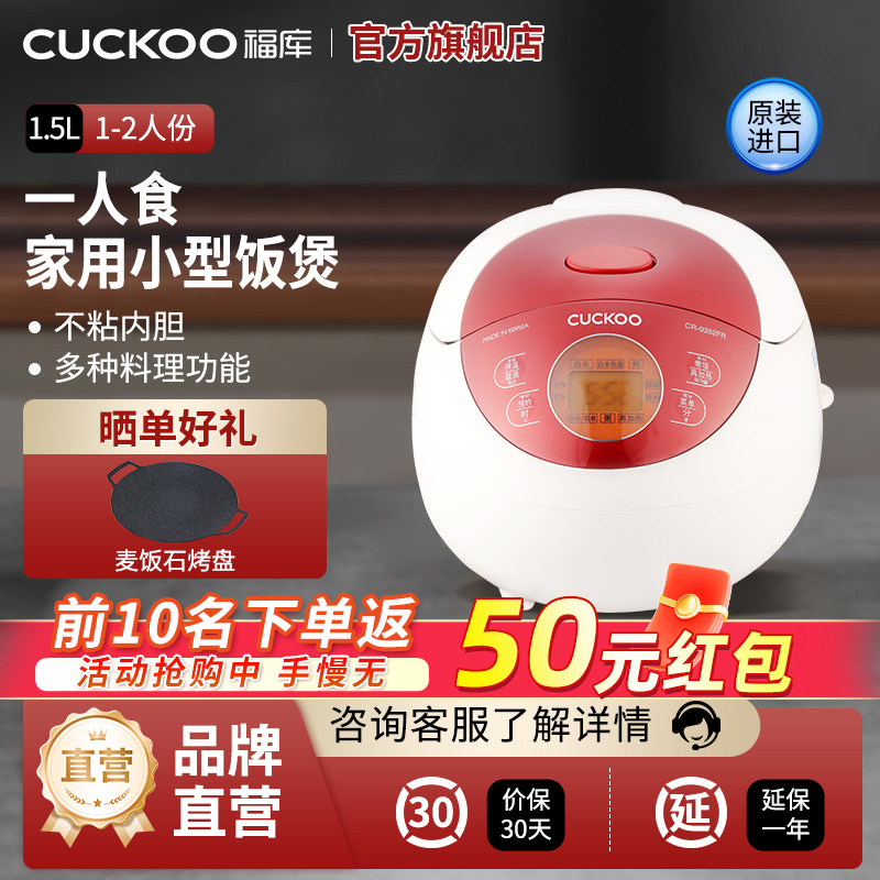 韩国CUCKOO/福库CR-0352FR韩国原装进口单人 智能电饭煲多功能压力迷你电饭锅1.5L1-2人份高清大图