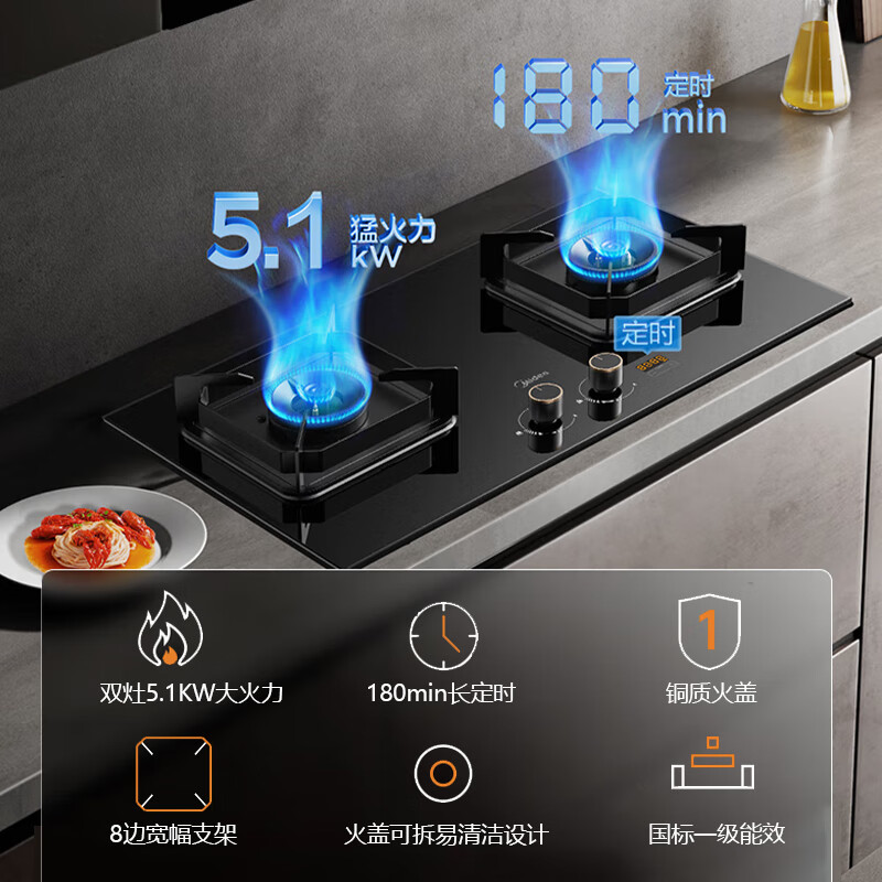 美的(Midea)燃气灶5.1KW大火力家用猛火灶天然气 智能定时全铜火盖 可调底壳搪瓷易打理Q518P