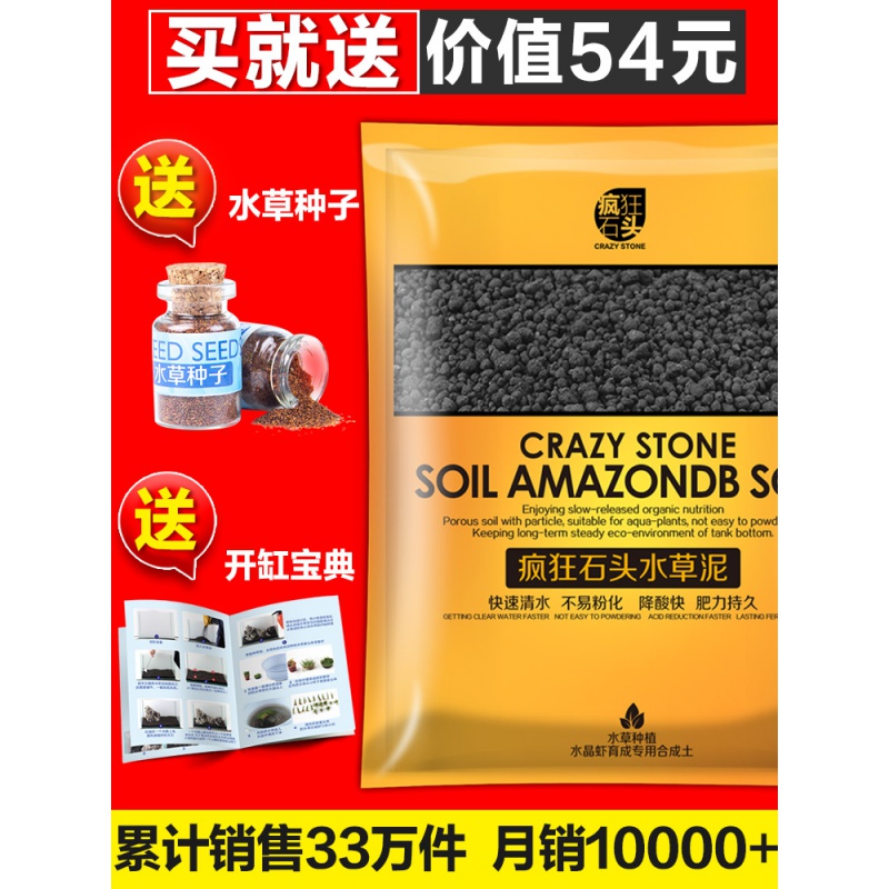 鱼缸底砂造景缸ada水泥种植土陶粒砂基肥鱼缸水泥高清大图