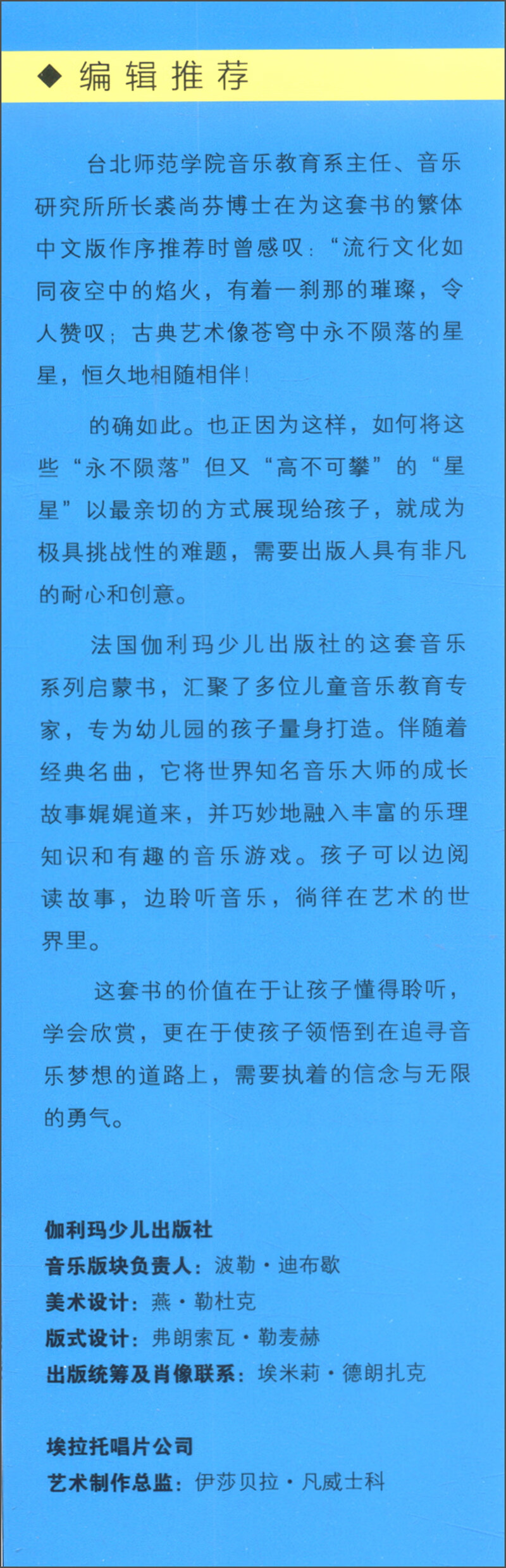我的小小音乐家(套装全9册)高清大图