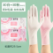 妙洁(MIAOJIE)一次性手套女家务清洁厨房洗碗食品级加长加厚丁腈橡胶手套 丁晴食品级手套粉色共30只 M