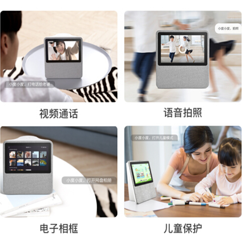 小度在家智能屏1C