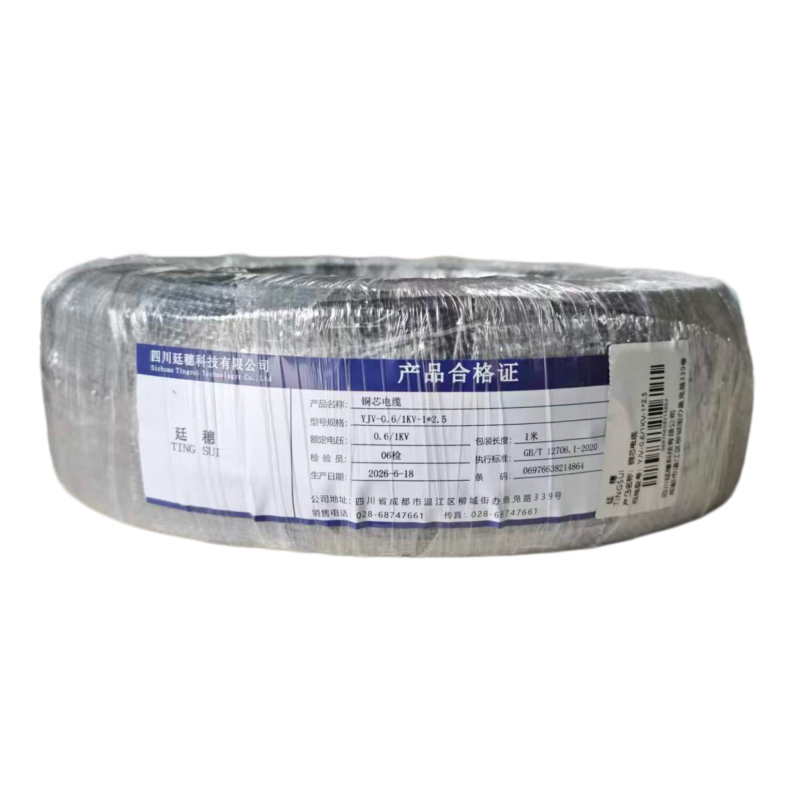 廷穗 铜芯电缆 YJV-0.6/1KV-1*2.5 米高清大图