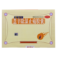 曹清华 薏辛除湿止痛胶囊 0.3g*216粒/盒 关节疼痛肿胀