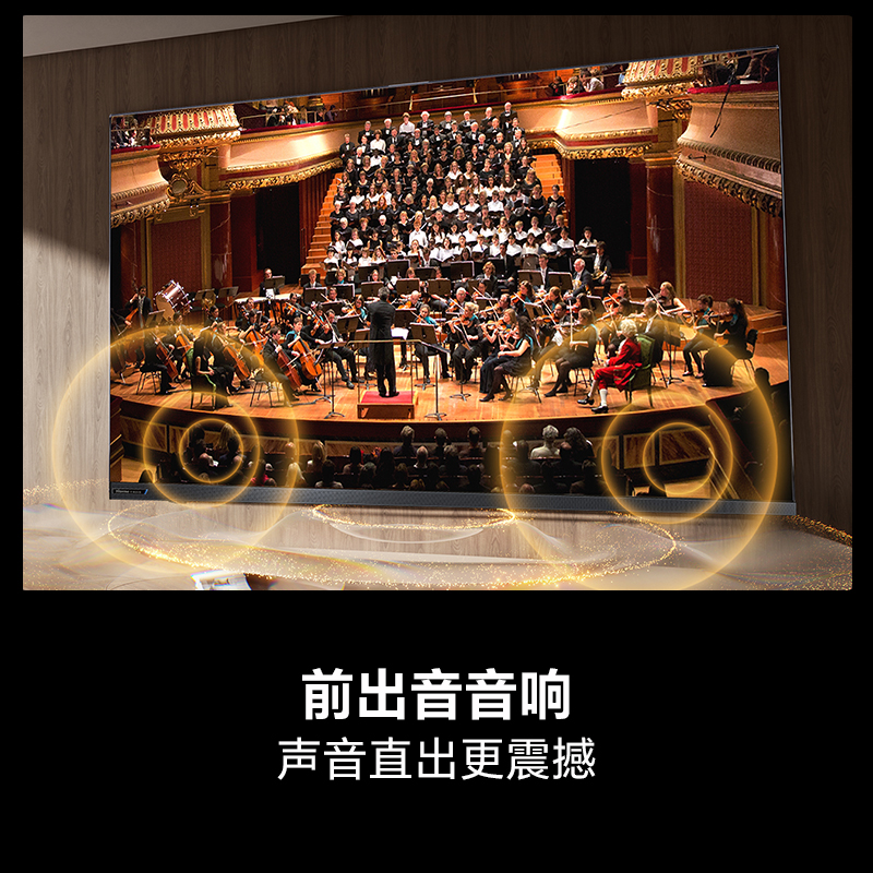 电视 65D60S-PRO 65英寸 抗反光防眩光屏 超薄嵌入前出音 160分区 U+Mini LED HDR高亮炫彩高清大图