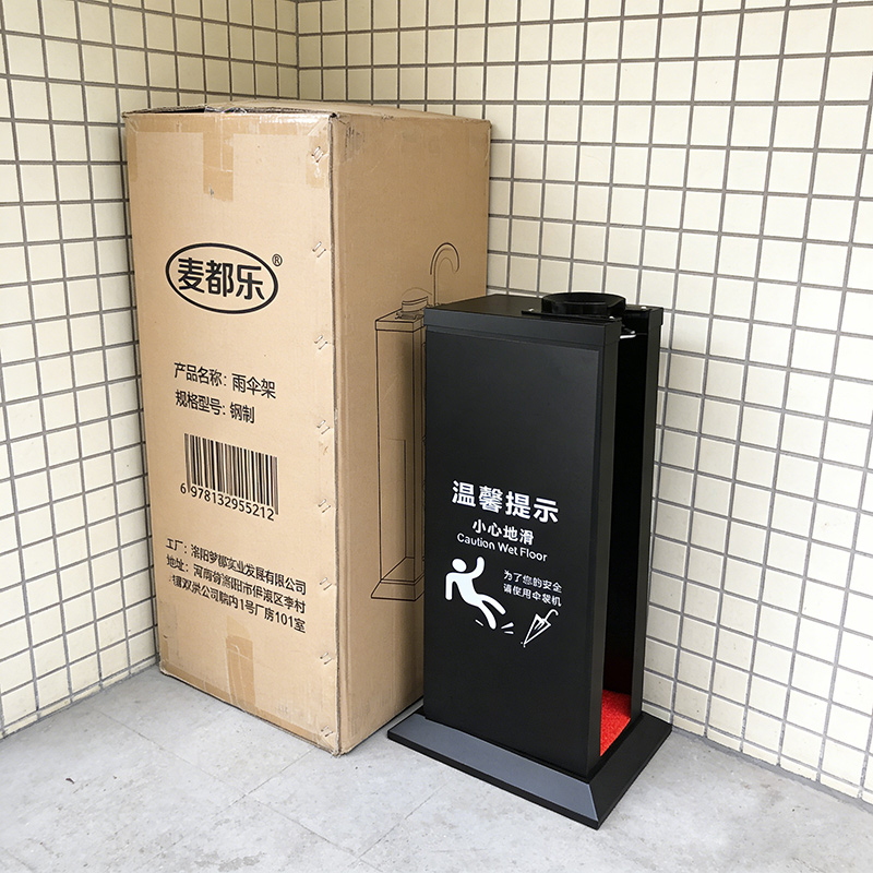 麦都乐 雨伞架钢制 个高清大图