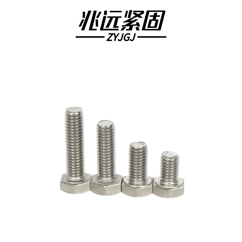 兆远紧固 304不锈钢六角螺栓(个)(12*35)高清大图