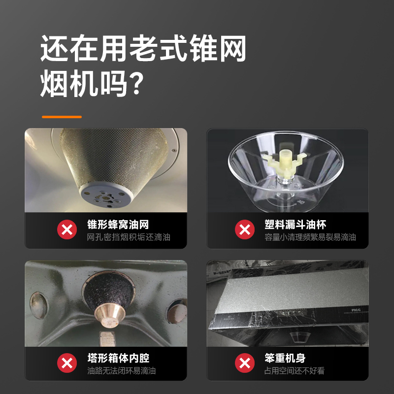 康宝抽油烟机CXW-200-Z16新中式烟爆炒大吸力15m³家用吸油烟机[政府补贴]