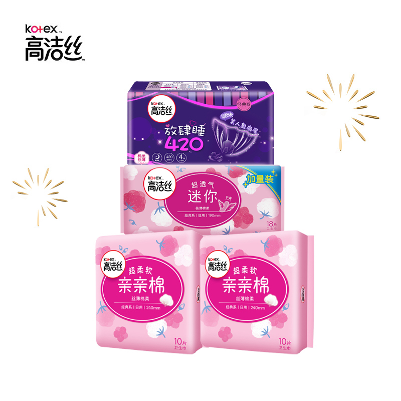 高洁丝Kotex亲亲棉放肆睡卫生巾组合4包42片 日用240mm*20片+夜用420mm*4片+迷你护翼190mm*18