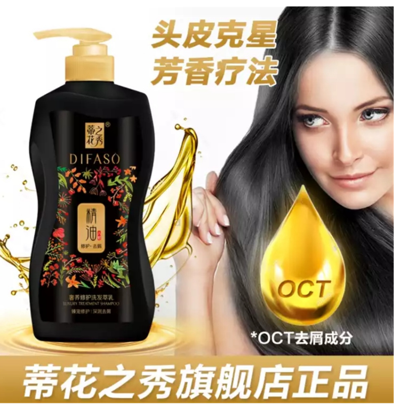 蒂花之秀护发素