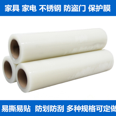 透明-10cm×100米中粘 pe保护膜胶带家电自吸自粘膜门窗金属五金不锈钢透明膜家具保护膜