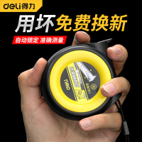 得力自锁防锈子防锈5米耐用建筑工地测量防锈家用防锈5米防摔防水-黑色自锁5m*25mm