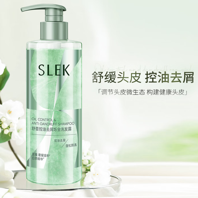 舒蕾控油去屑烁金洗发露 400g