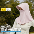 【lalplna】遮阳护颈一体面罩 粉色