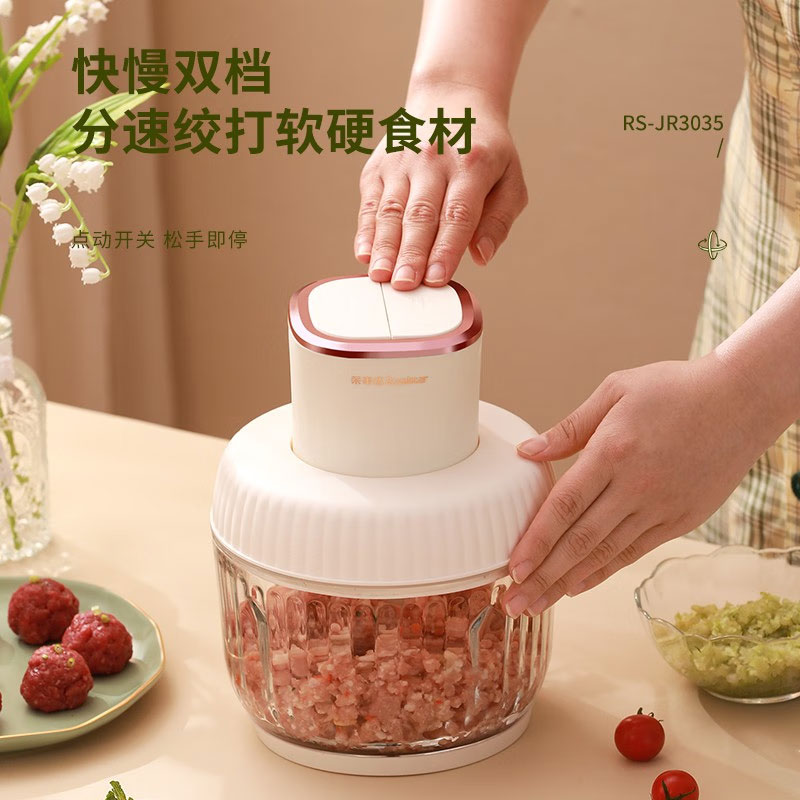 荣事达(Royalstar)绞肉机RS-JR3035高清大图