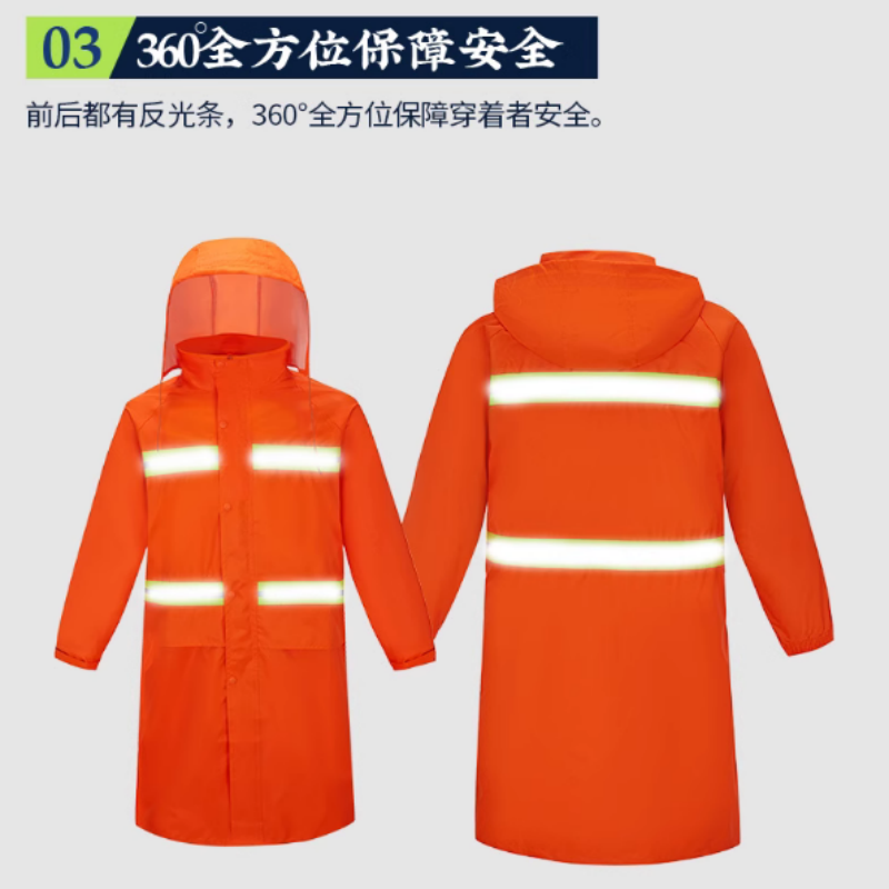 雨衣长款橙色 全身连体 劳保物业 园林环卫保洁救援 户外反光防水服高清大图