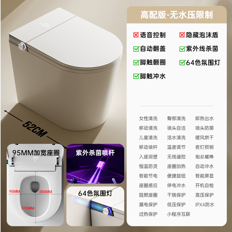 小户型智能马桶52CM全自动翻盖即热式无水压限制小尺寸电动座便器 自动版（无水压限制） 400MM