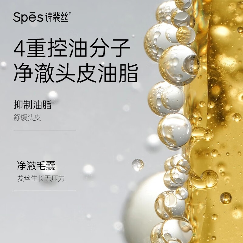 诗裴丝姜茸胶原控油丰盈洗发水 500ml高清大图